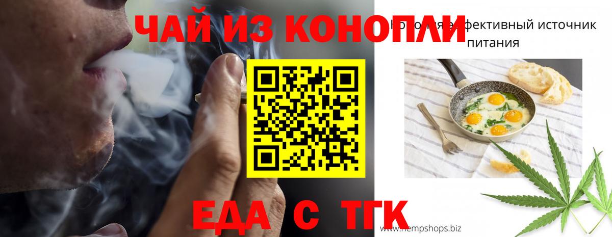 Canna-Cookies конопля  Вход с VPN  Тамбов 
