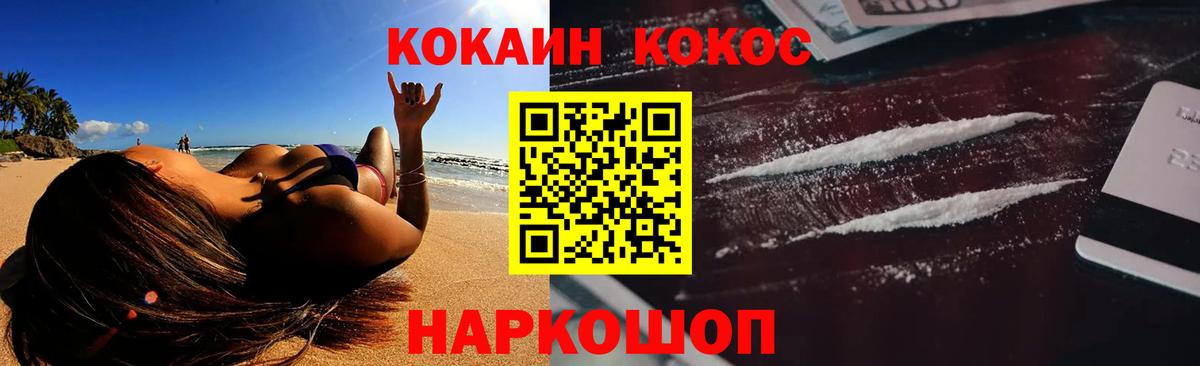 Кокаин Перу Тамбов