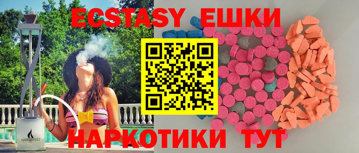 Ecstasy MDMA  Вход с VPN  ЭКСТАЗИ  Тамбов  ЭКСТАЗИ 250 мг 