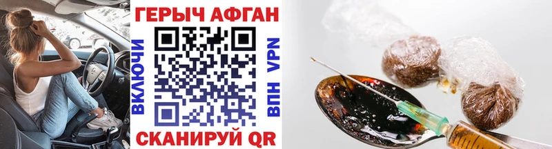ГЕРОИН Афган  цены наркотик  Тамбов 
