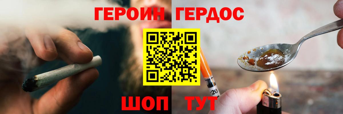 Тамбов  ГЕРОИН Афган  Вход с VPN 