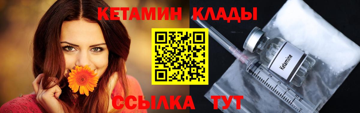 КЕТАМИН VHQ Тамбов