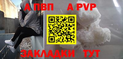apvp Донской