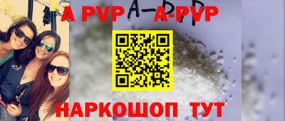 apvp Донской