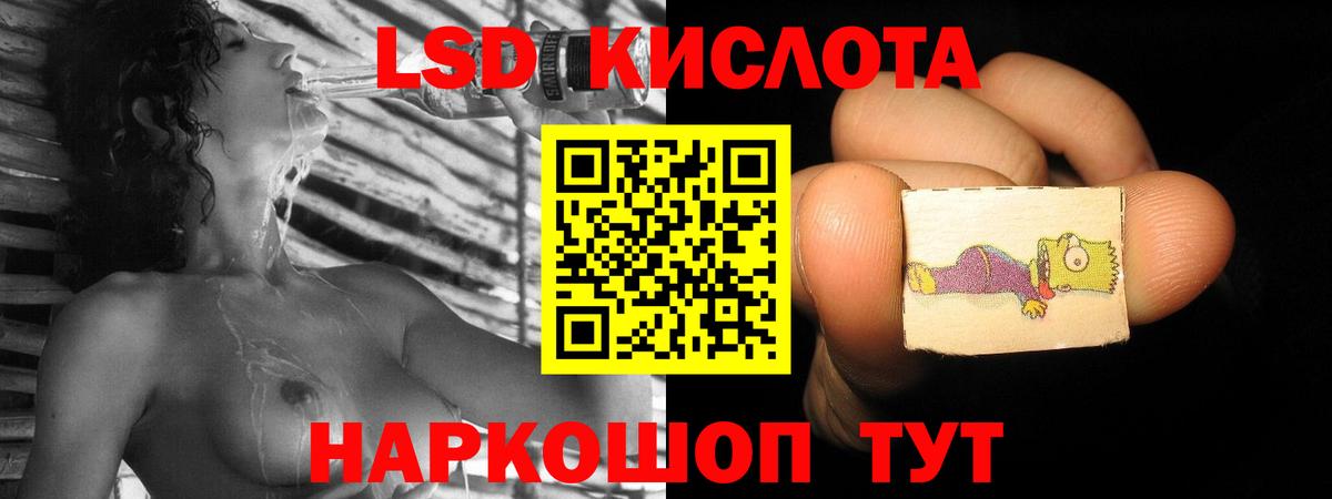 ЛСД экстази кислота Тамбов