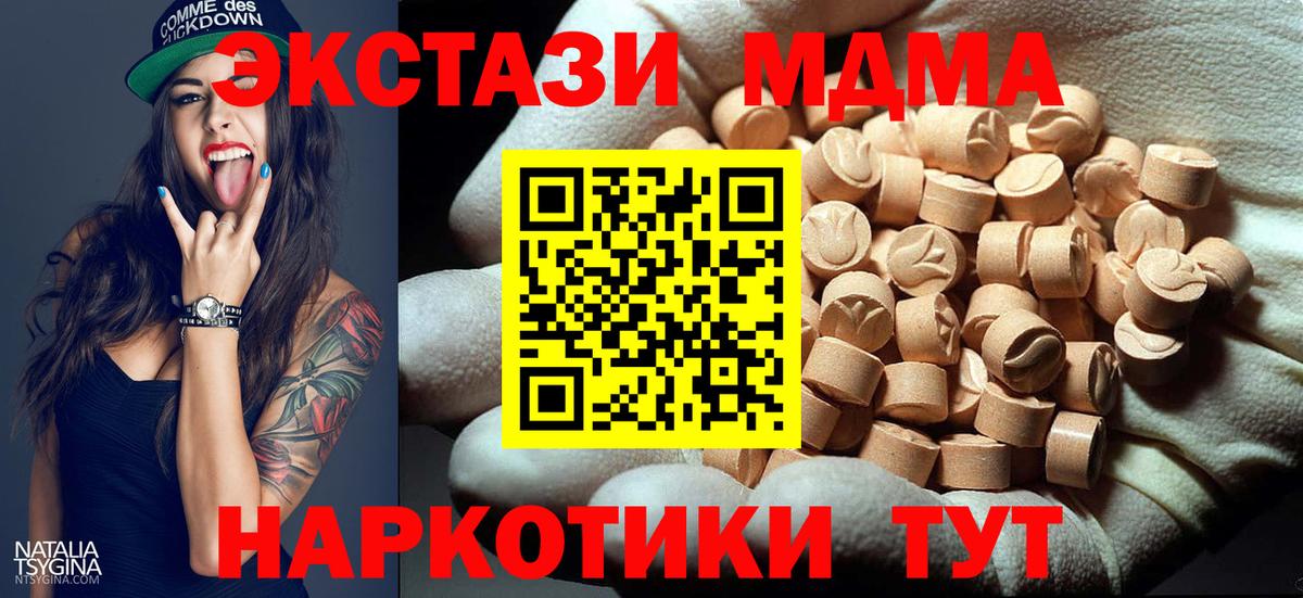 MDMA кристаллы  Вход с VPN  МДМА  МДМА crystal  Тамбов 