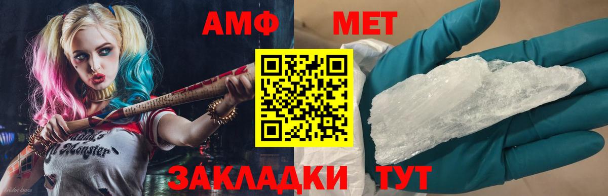 Первитин мет  Вход с VPN  Первитин мет  Тамбов 