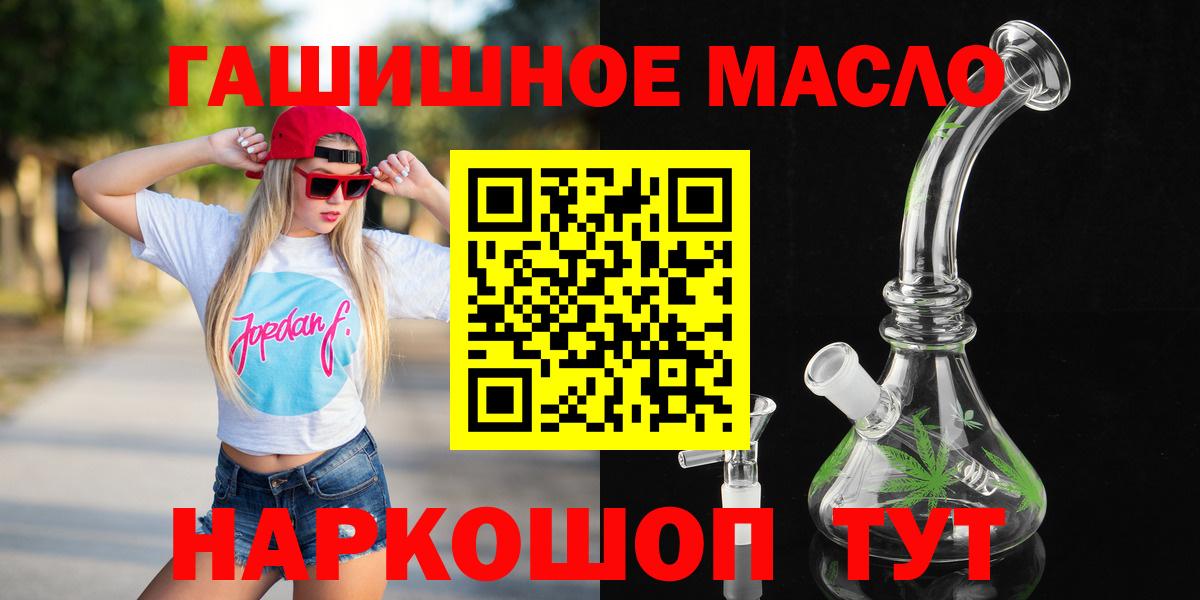 Дистиллят ТГК THC oil Тамбов