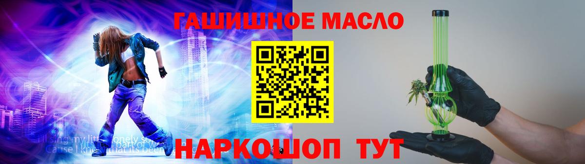 Тамбов  хочу наркоту  Вход с VPN  Дистиллят ТГК THC oil 