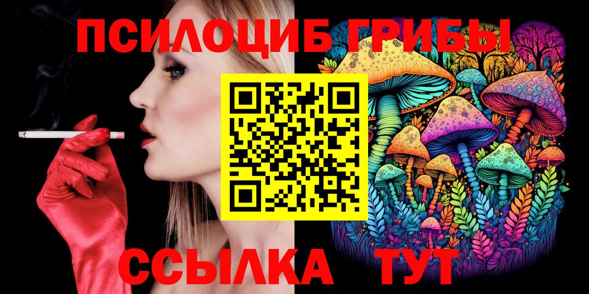 Галлюциногенные грибы ЛСД  Галлюциногенные грибы Cubensis  Тамбов  Вход с VPN 
